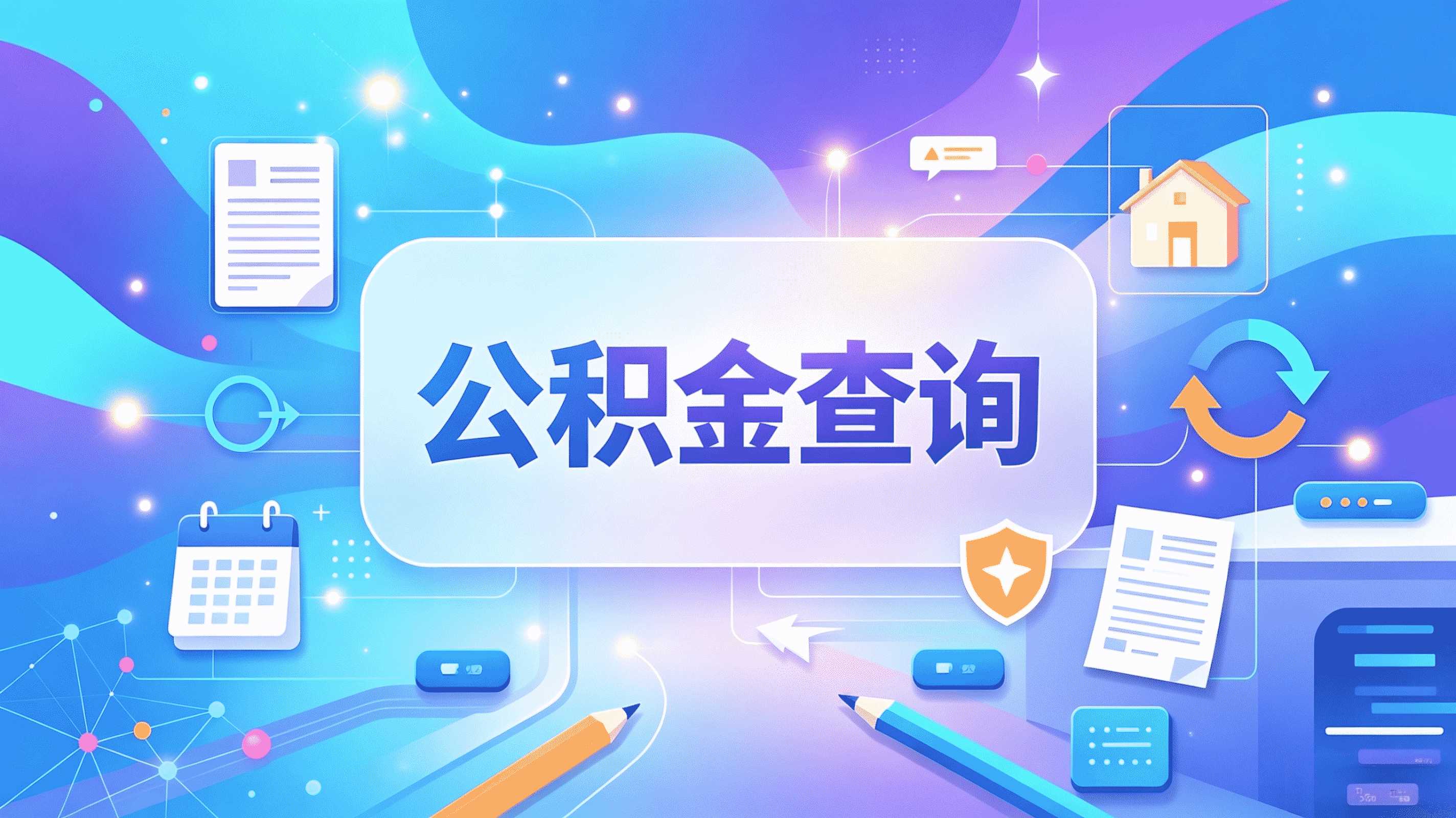 泰安在职提取公积金代办机构